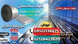 فولاد ساختمانی2