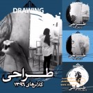 كارگاه هنر (مركز هنرهاى تجسمى)