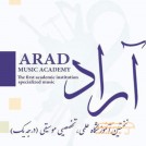 آموزشگاه تخصصی موسیقی آراد