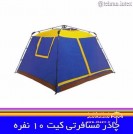 تهران اینتکس
